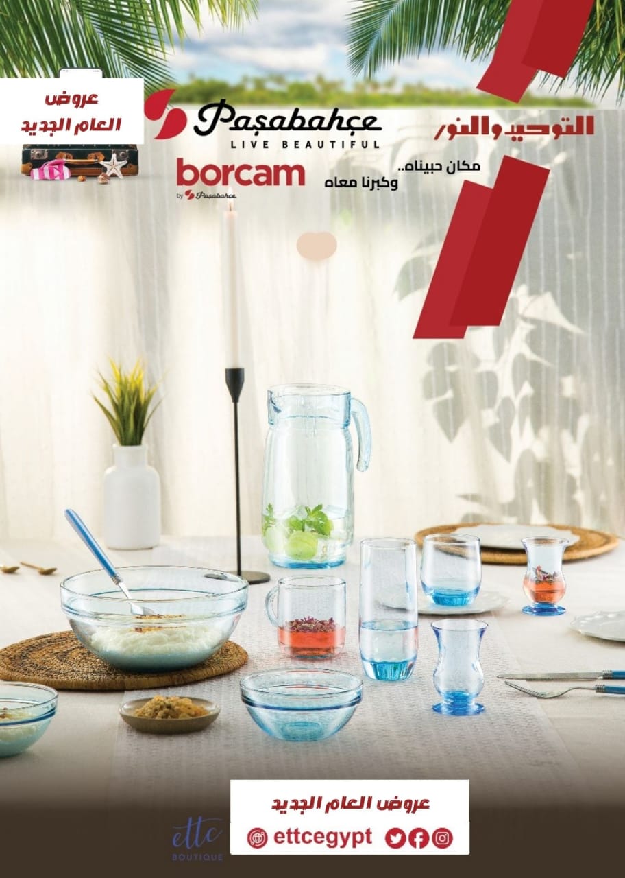 عروض التوحيد والنور صفحة رقم 8